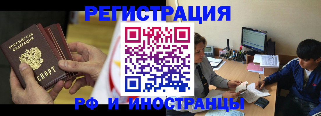 прописка от собственника в Ялте