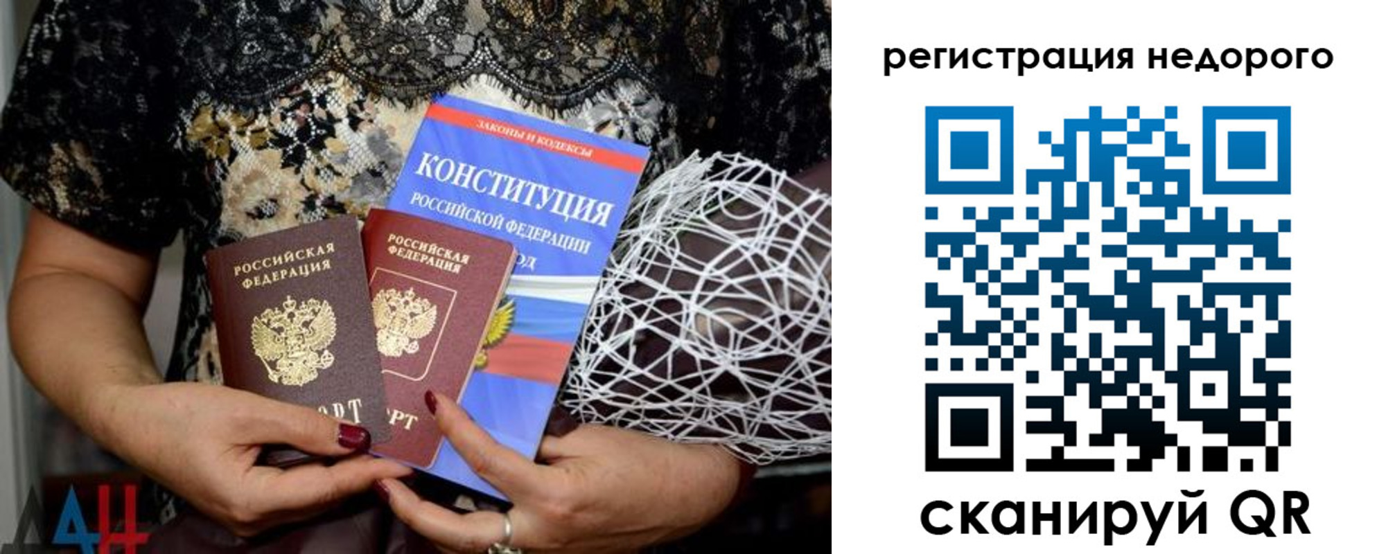 временная регистрация адрес в Ялте
