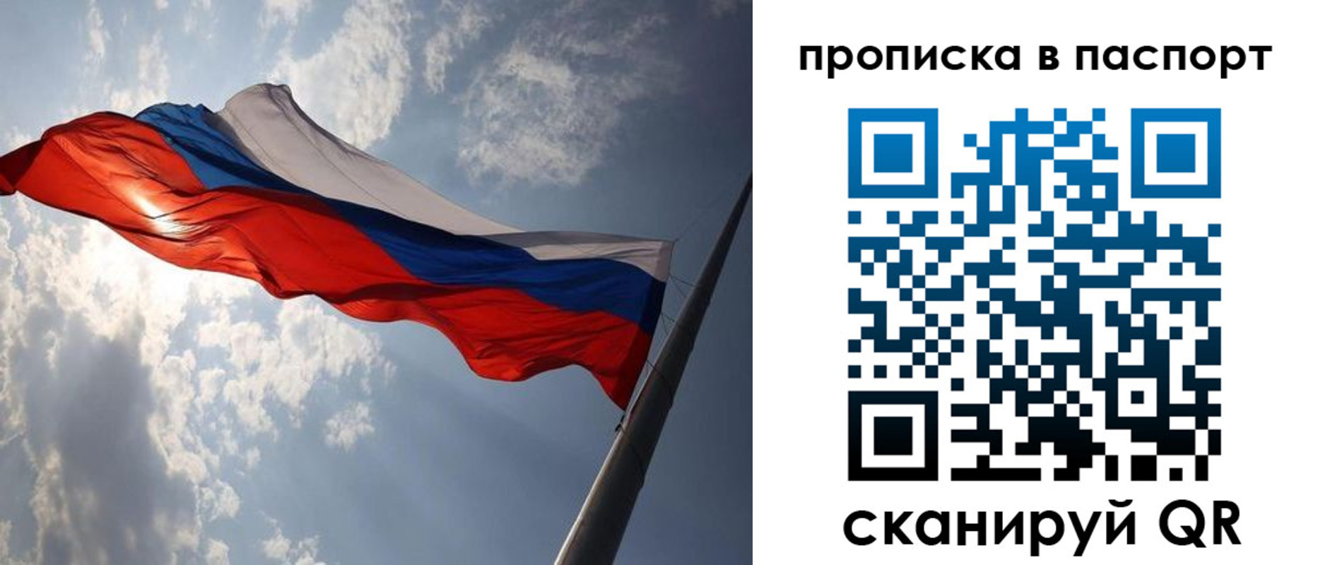временная прописка в Ялте