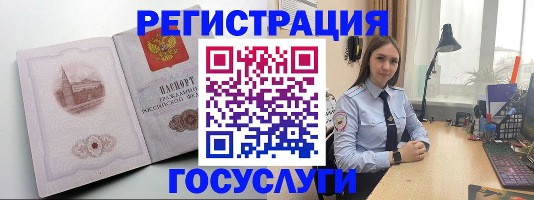 прописка паспорт в Ялте