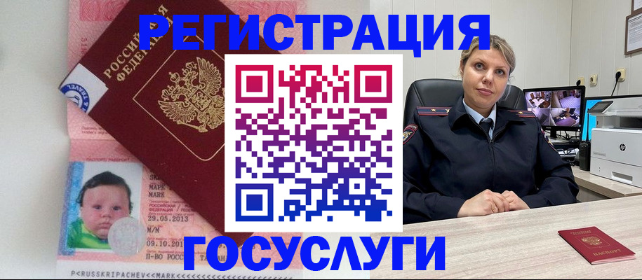 миграционный учет в Ялте