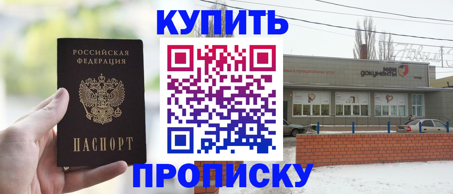 регистрация в Ялте